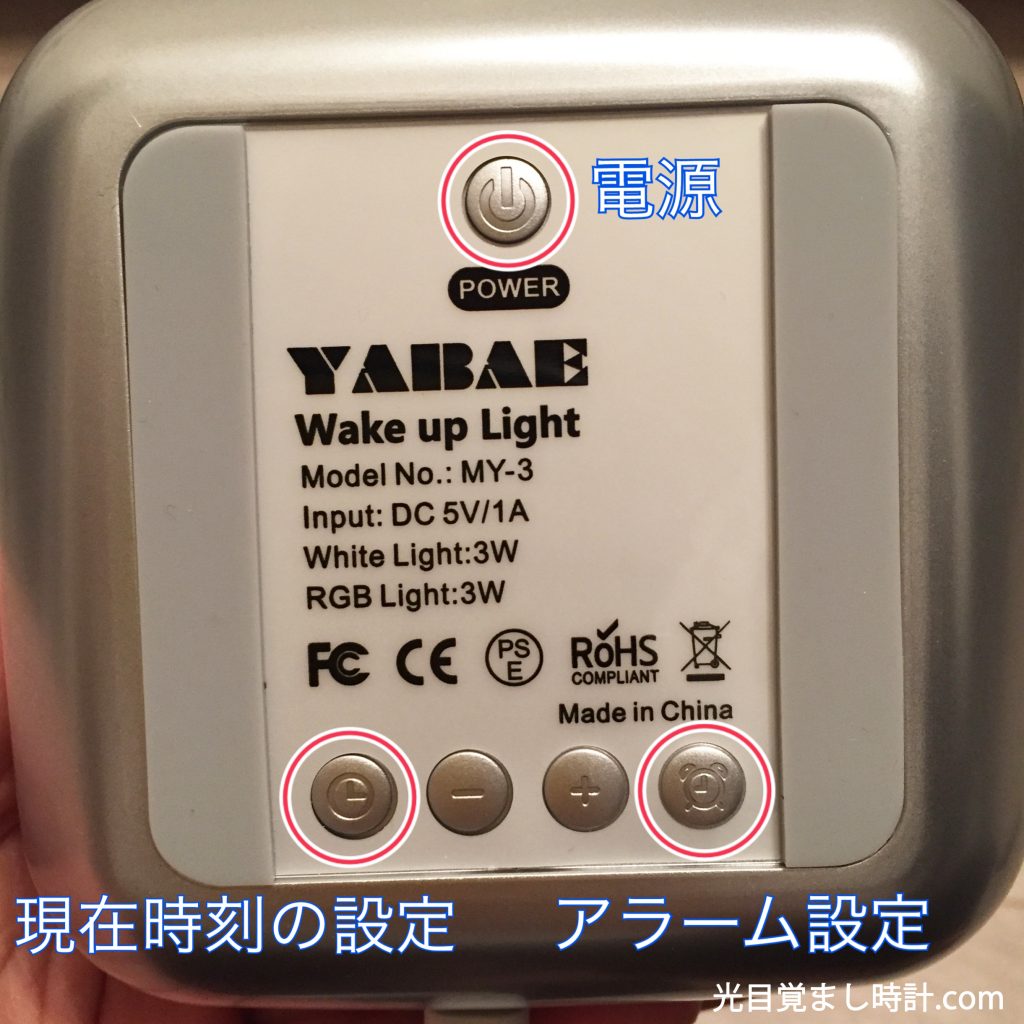 体験談】YABAE WAKE UP LIGHT(ウェイクアップライト)の光目覚ましを徹底比較！ | 【2020年最新版！】光目覚まし 徹底比較ランキング！実際に買って比べてみた。